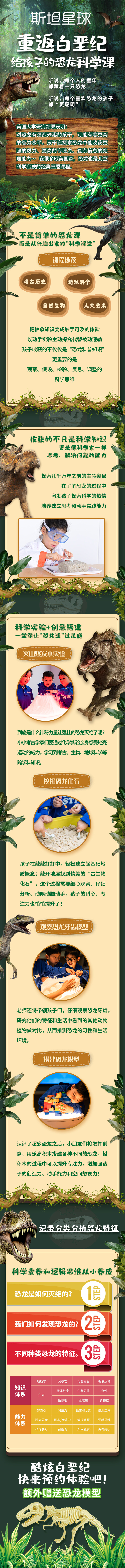 重返白垩纪.jpg