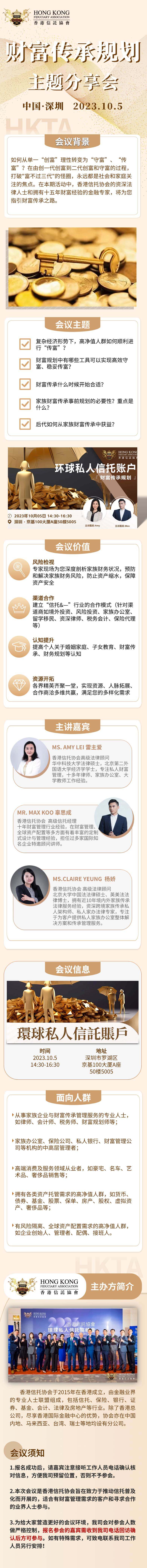 活动海报（深圳.jpg