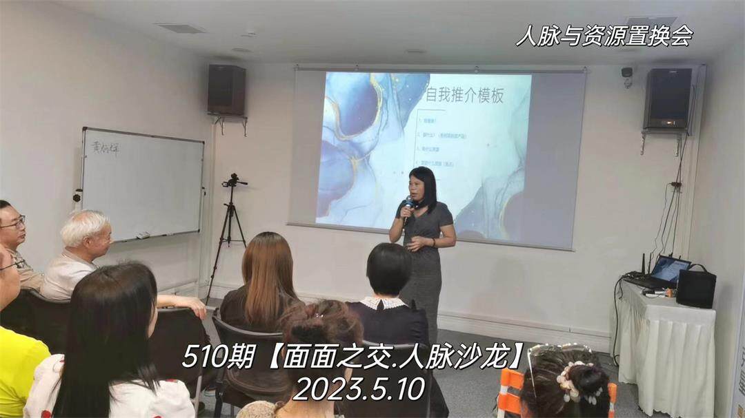 510期人脉沙龙-3.jpg