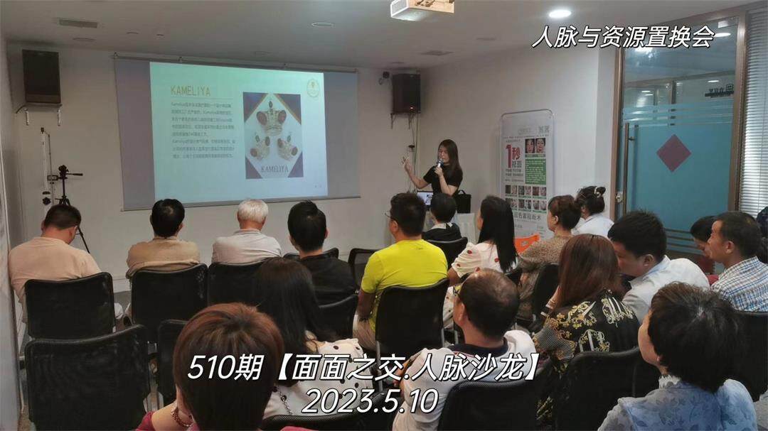 510期人脉沙龙-1.jpg