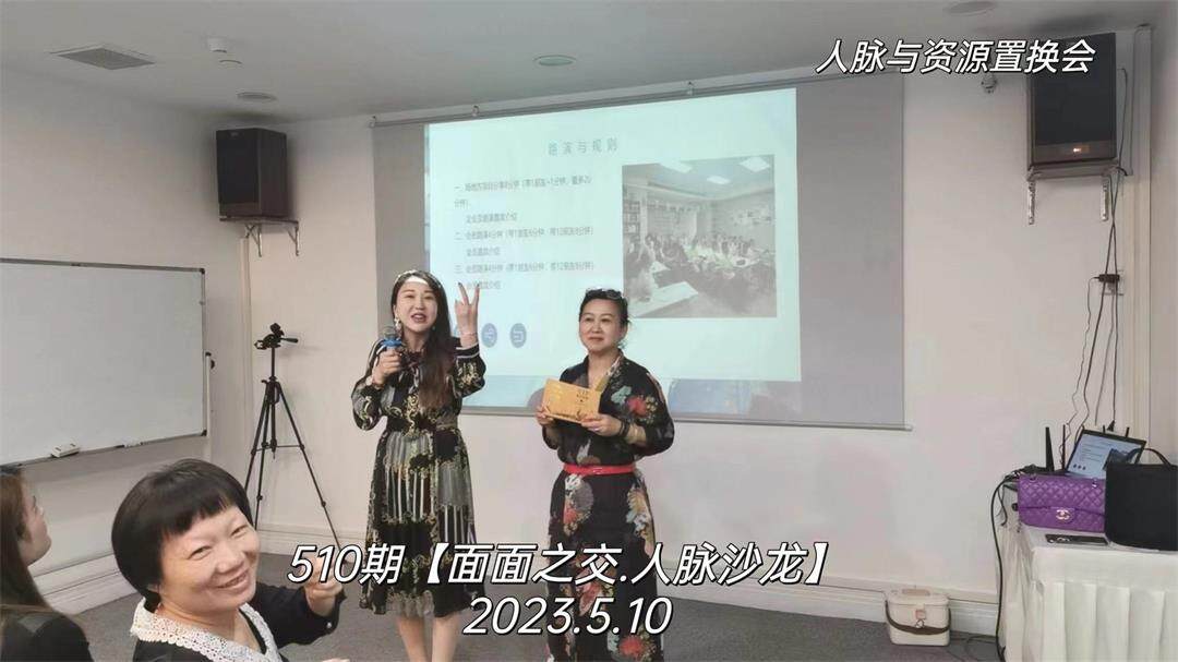510期人脉沙龙-2.jpg
