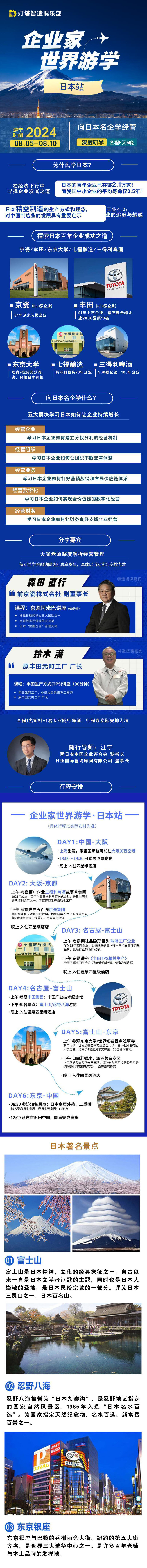 日本最新长图.jpg