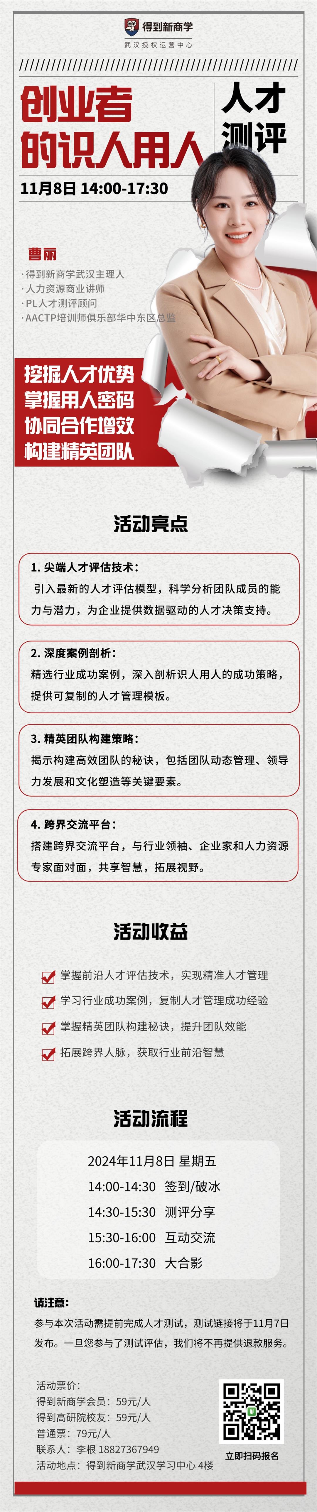 人才测评 (3).jpg