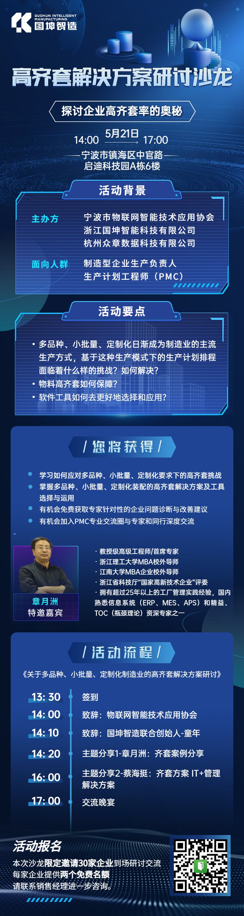 宁波活动.png