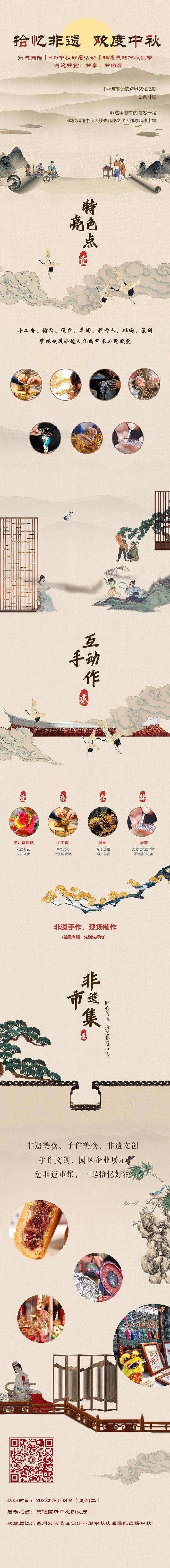 中秋图.png