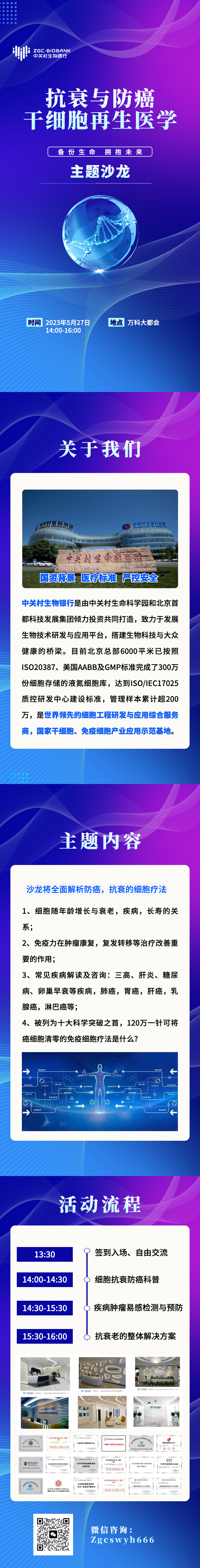 H5翻页医疗峰会会议邀请学术论坛交流会(1)_副本-20230519145426.jpeg