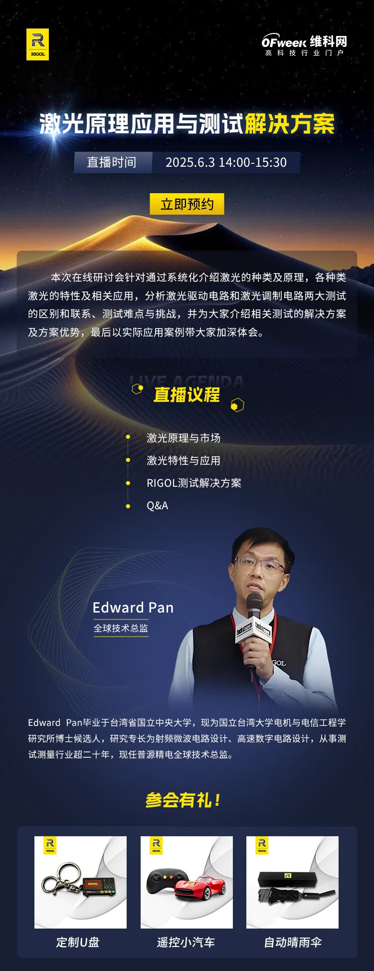 普源精电详情.jpg