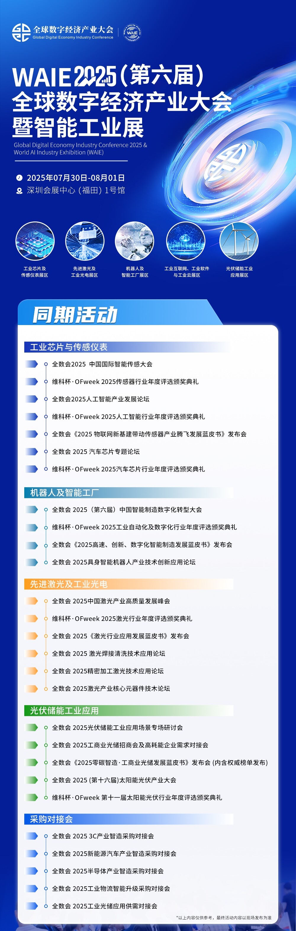 论坛海报.jpg