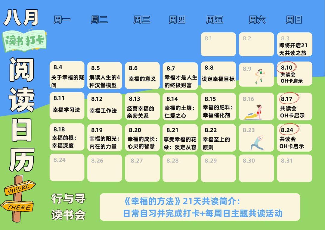 蓝绿色创意扁平插画八月营销日历宣传海报（横版） (3).png