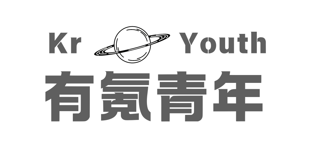 有氪青年LOGO深灰.png