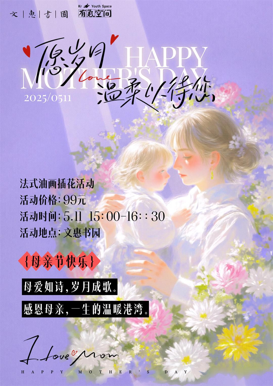 母亲节-2.jpg