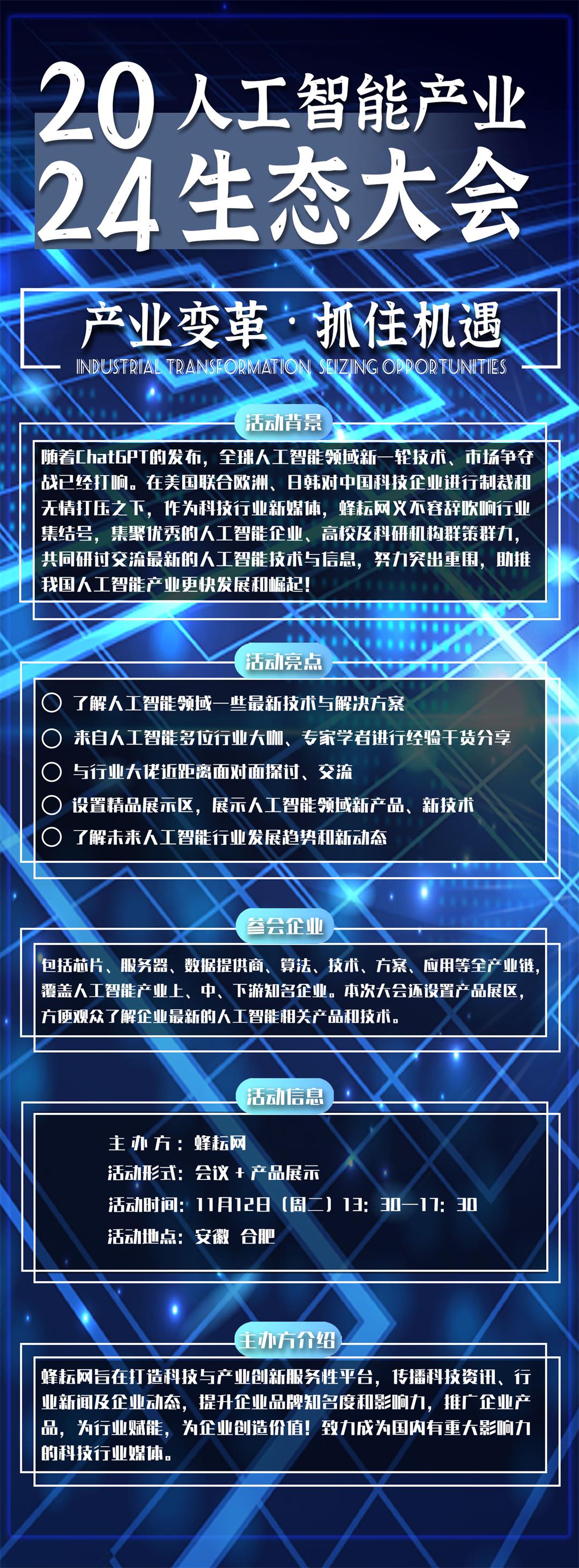 合肥人工竖版.jpg