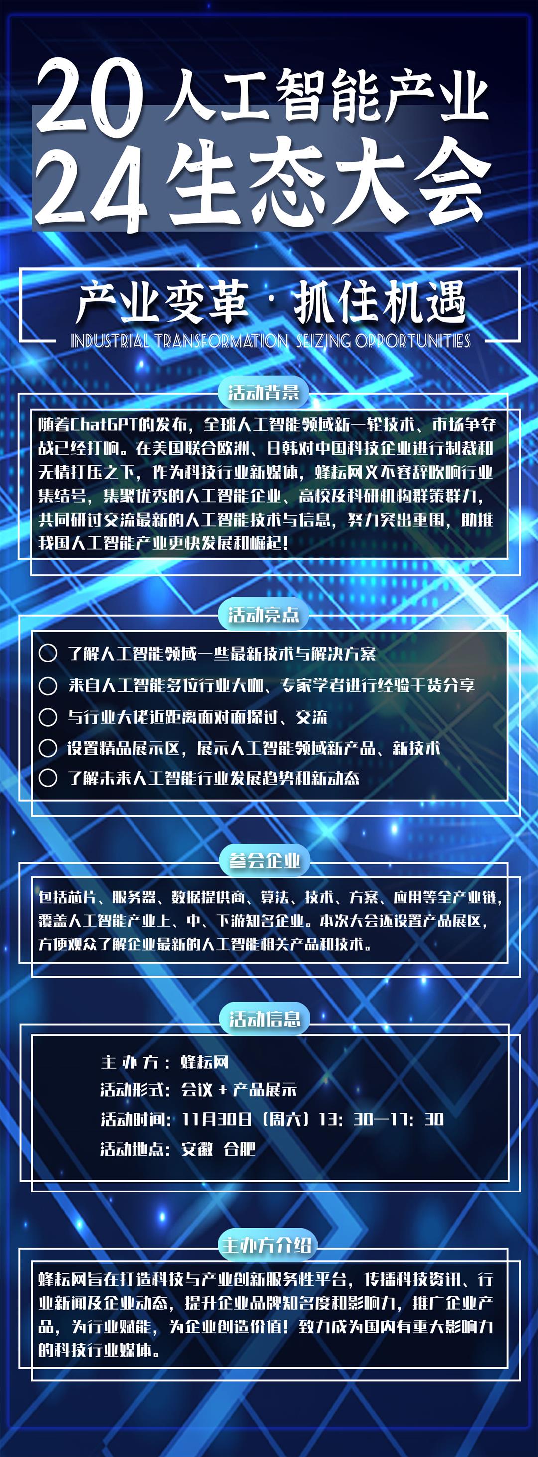 合肥1130竖版.jpg