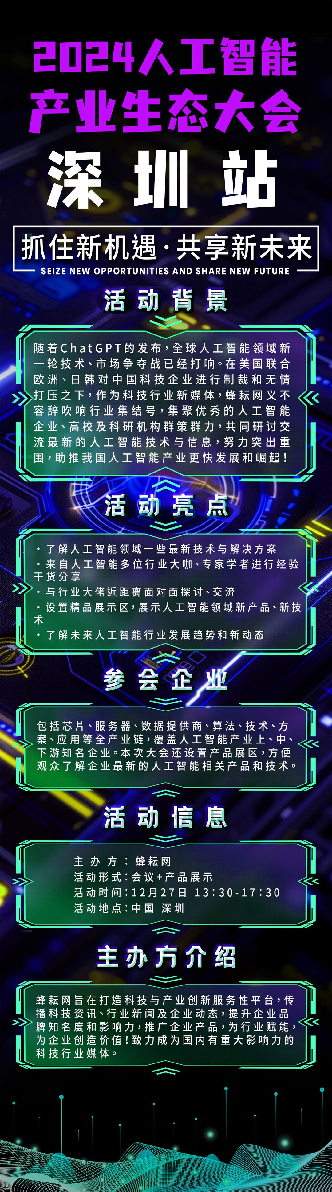 深圳1227下午竖版.jpg