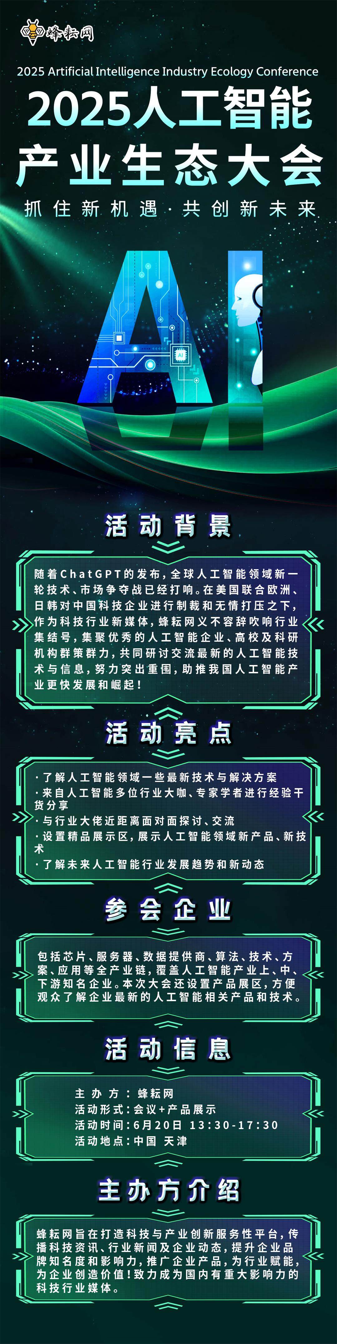 天津620竖版.jpg