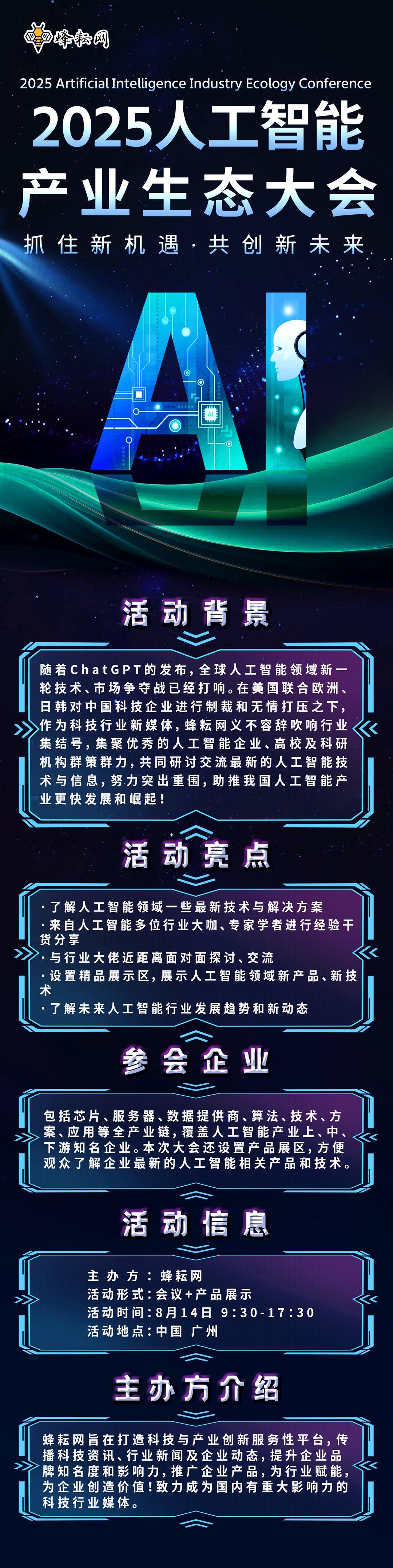 广州814竖版.png