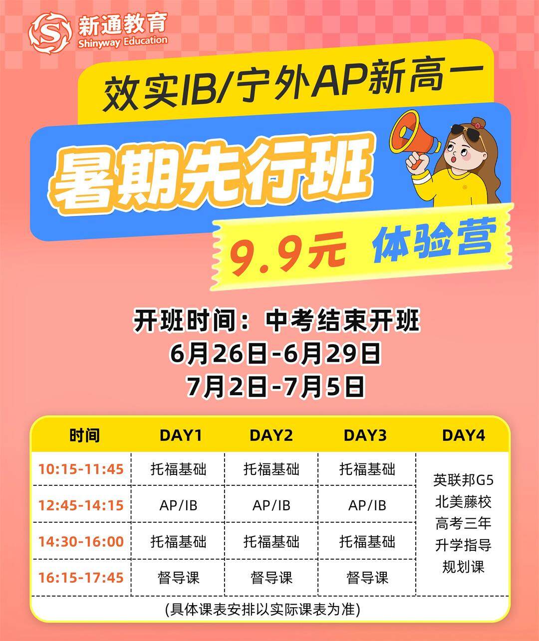 效时.jpg