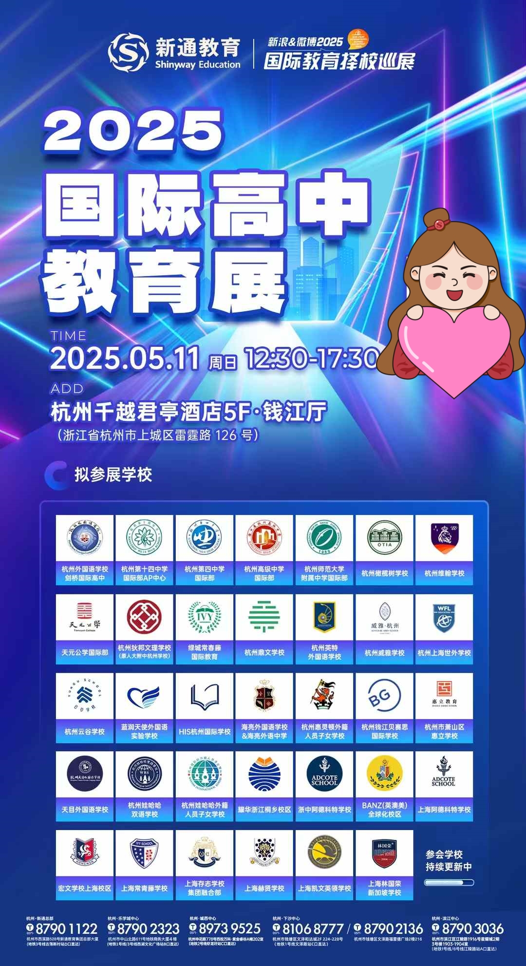 2025杭州.jpg