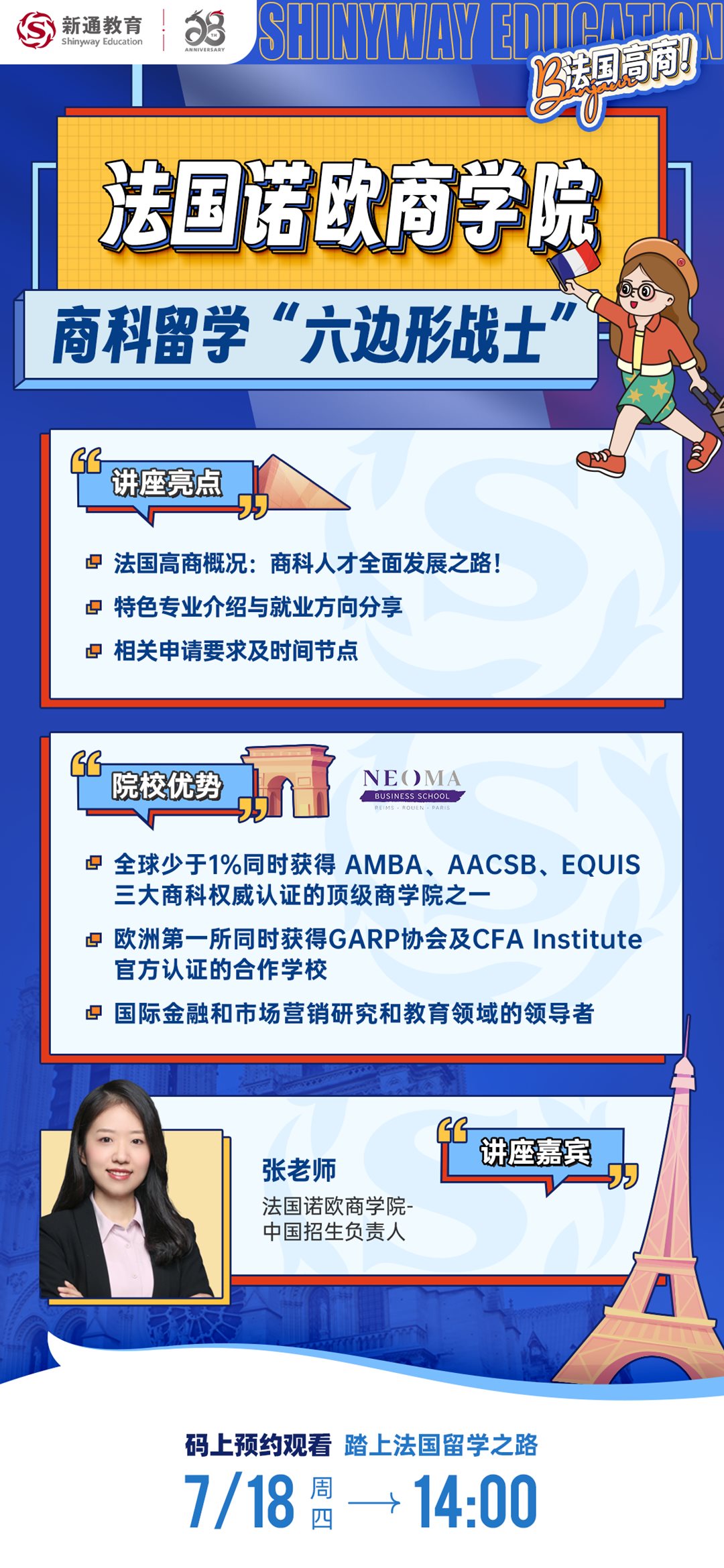 法国诺欧商学院无二维码.png