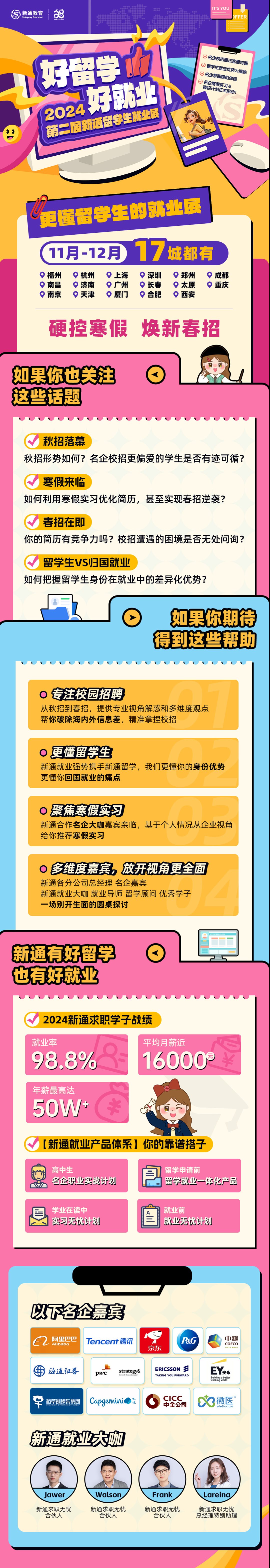 集团亮点海报1115(1)(1)11.png