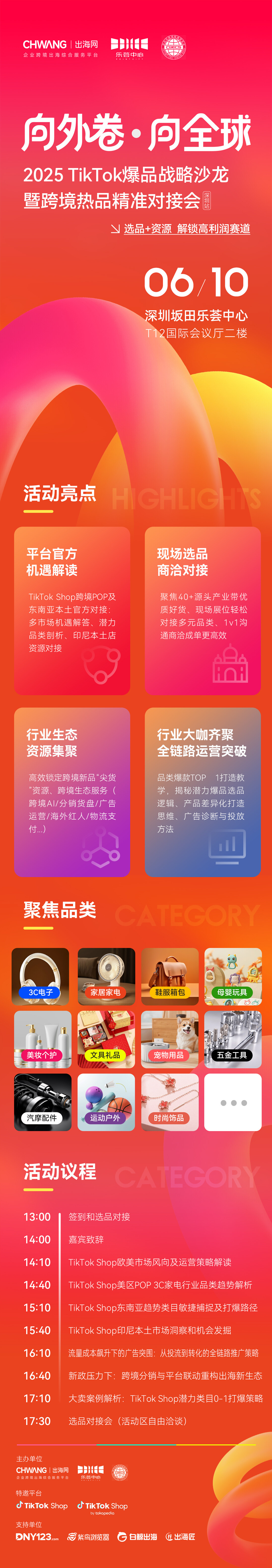 向外卷向全球长图0519.jpg