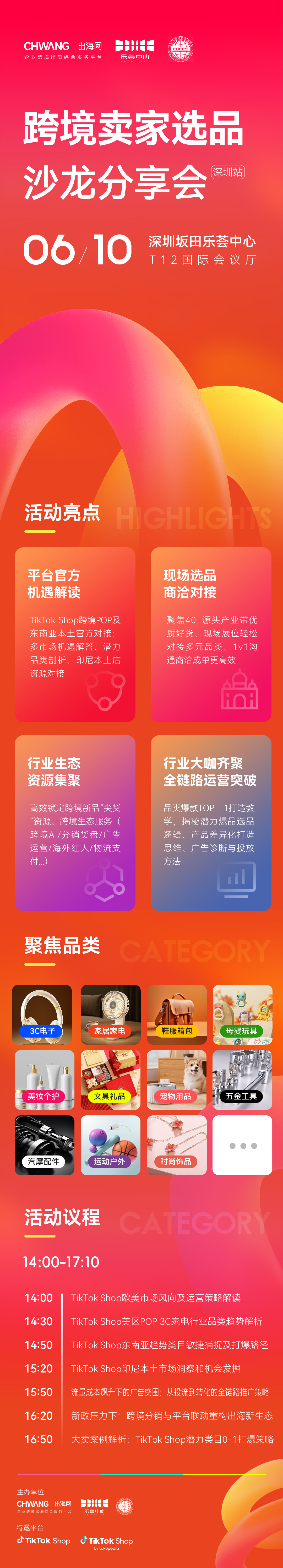 跨境卖家选品长图2.jpg