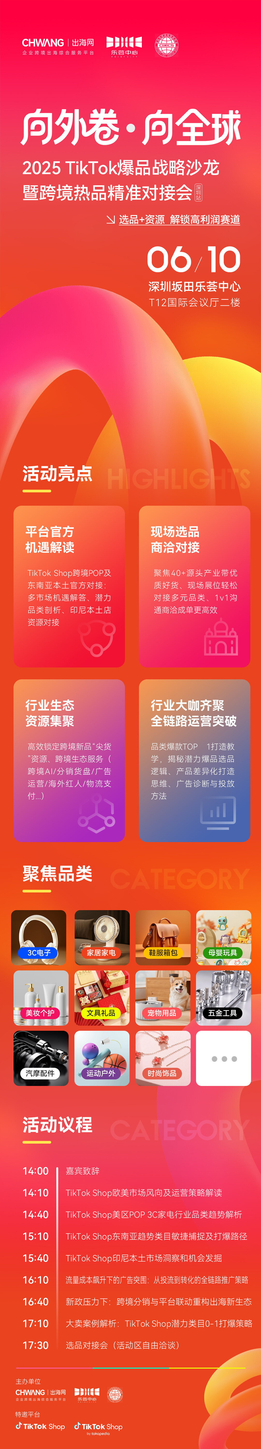 向外卷向全球长图2.jpg