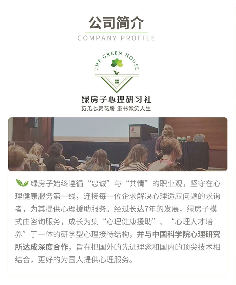 恋爱情感心理学 (11).jpg