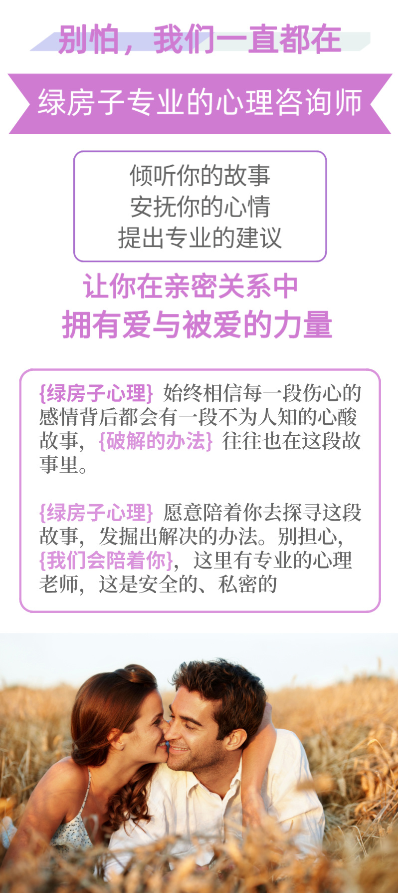 恋爱情感心理学 (5)-改.jpg