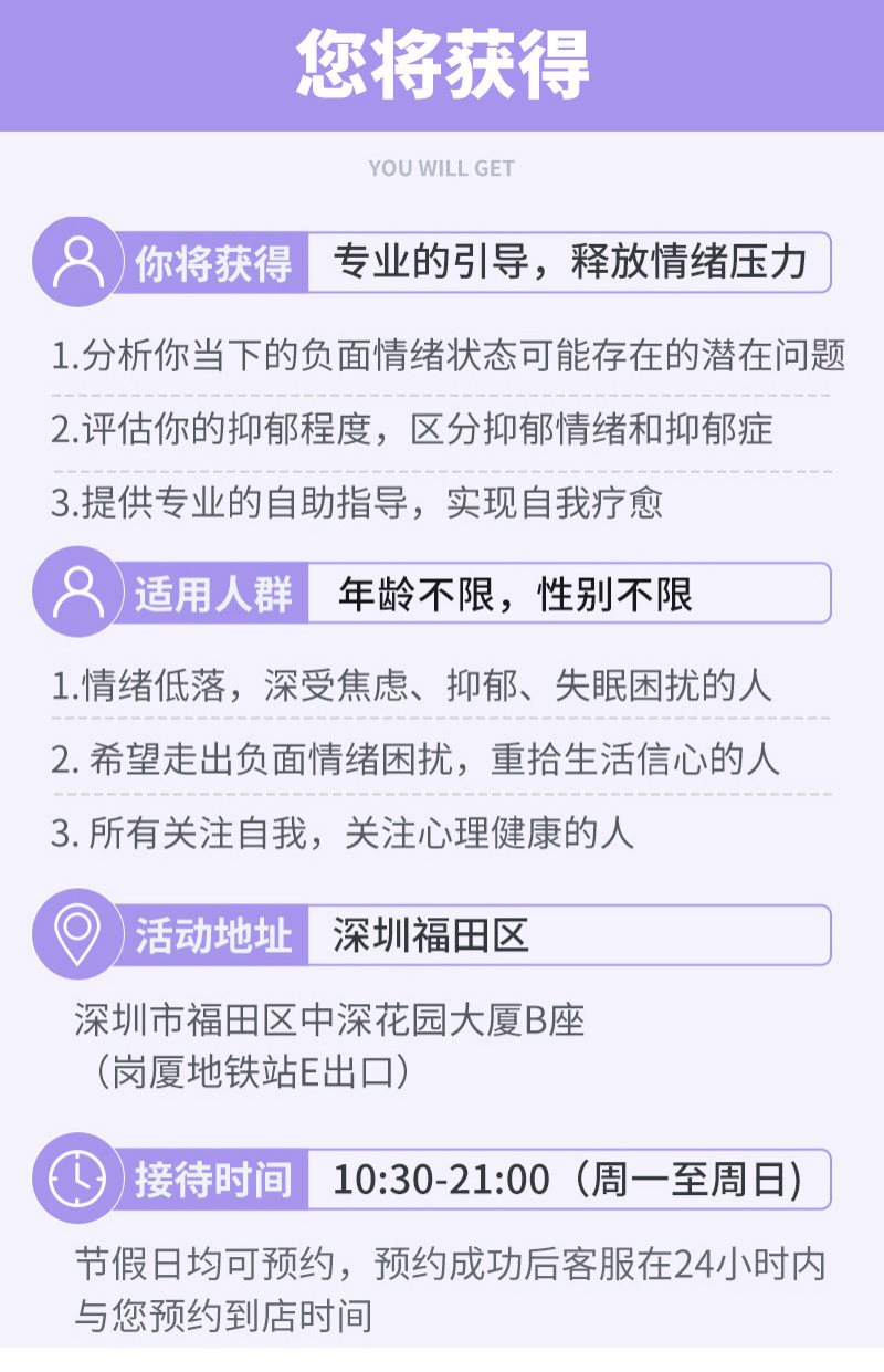 失眠焦虑抑郁jpg_07.1.png