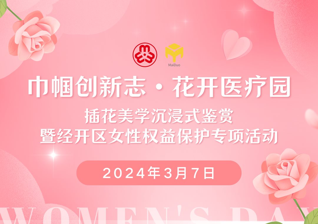 粉白红色数字妇女节文化宣传横版海报.png