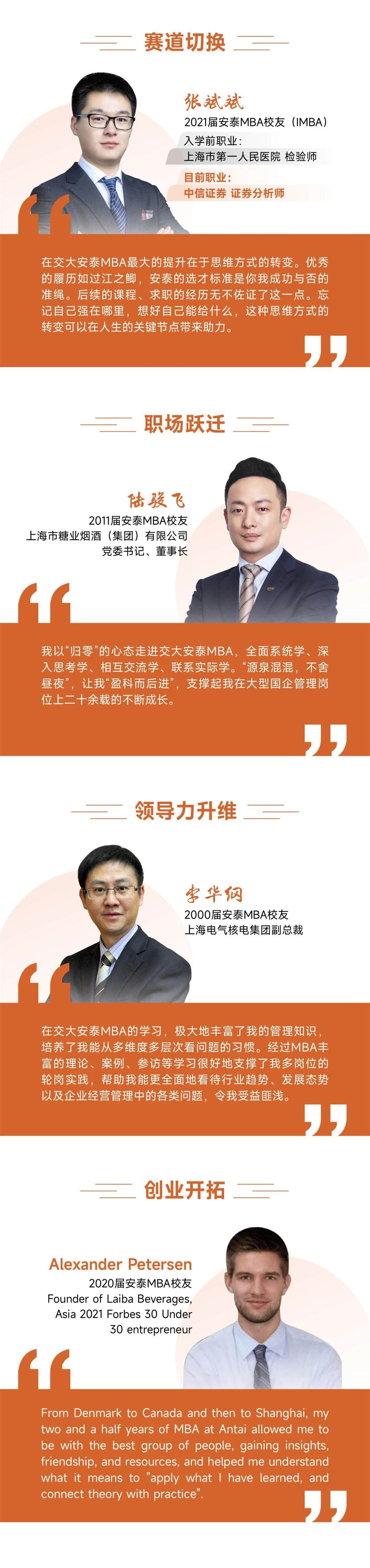 校友感言.jpg
