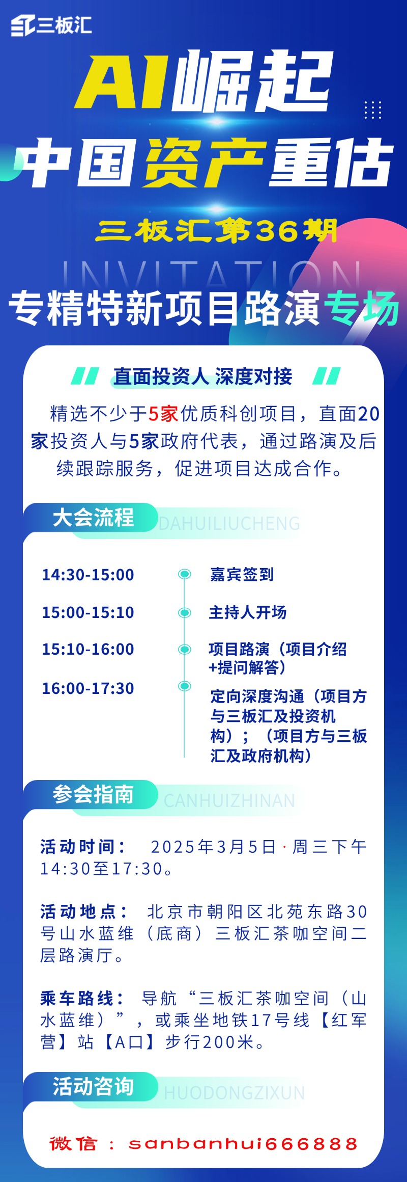 企业会议邀请函渐变简约风长图海报(1)(1) (2).jpg