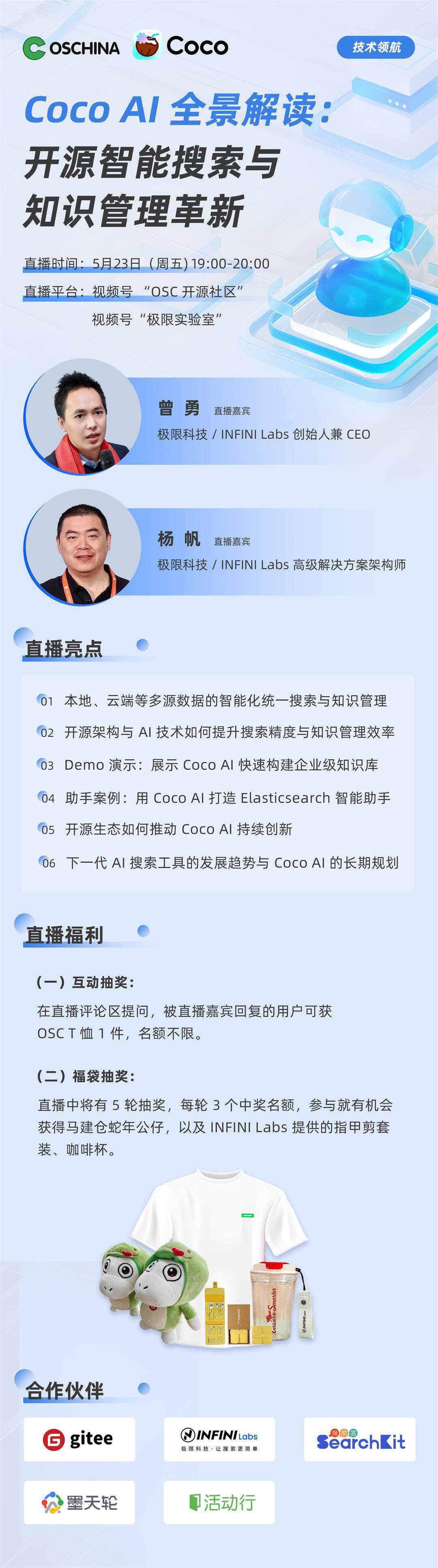 海报-无二维码-0520.jpg