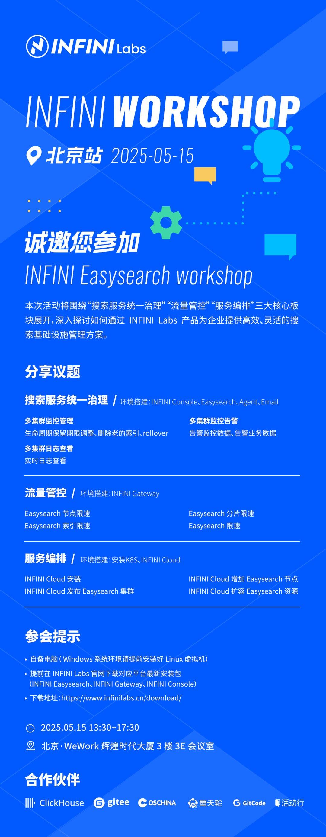 20250512-161726-合作伙伴-无二维码.png