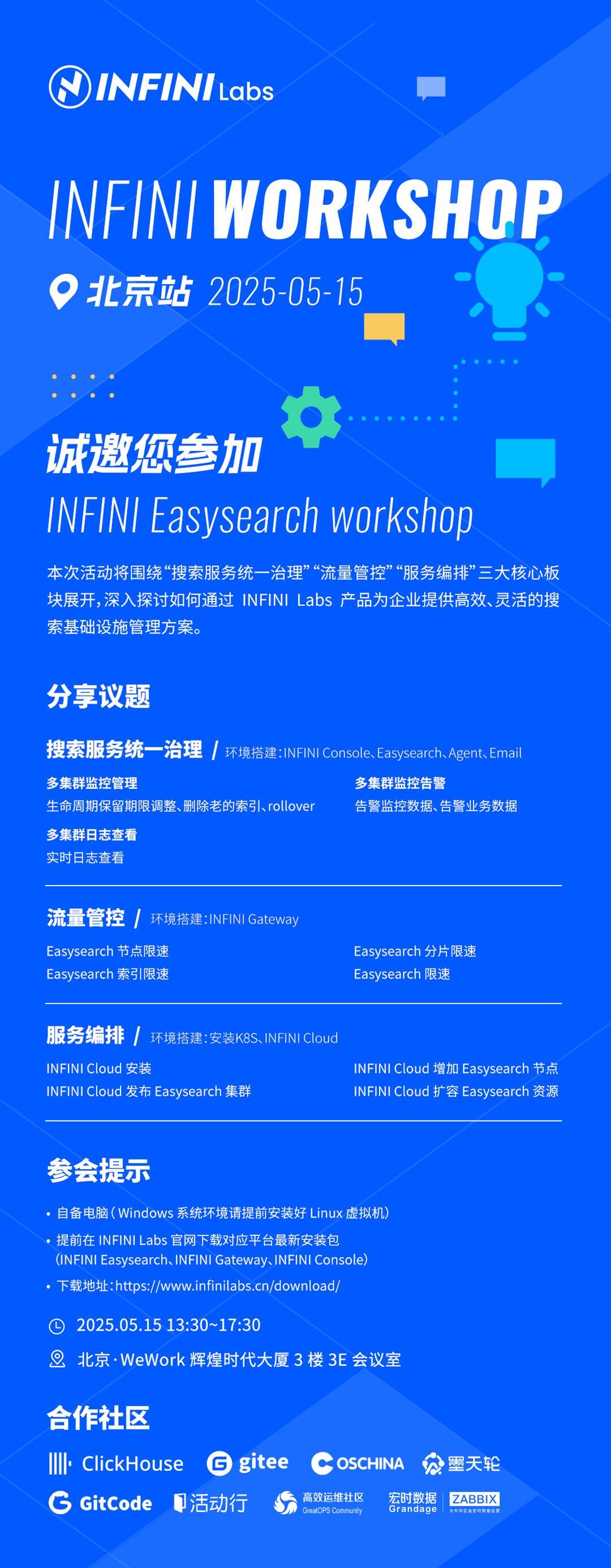 20250512-161726-合作伙伴-无二维码.png