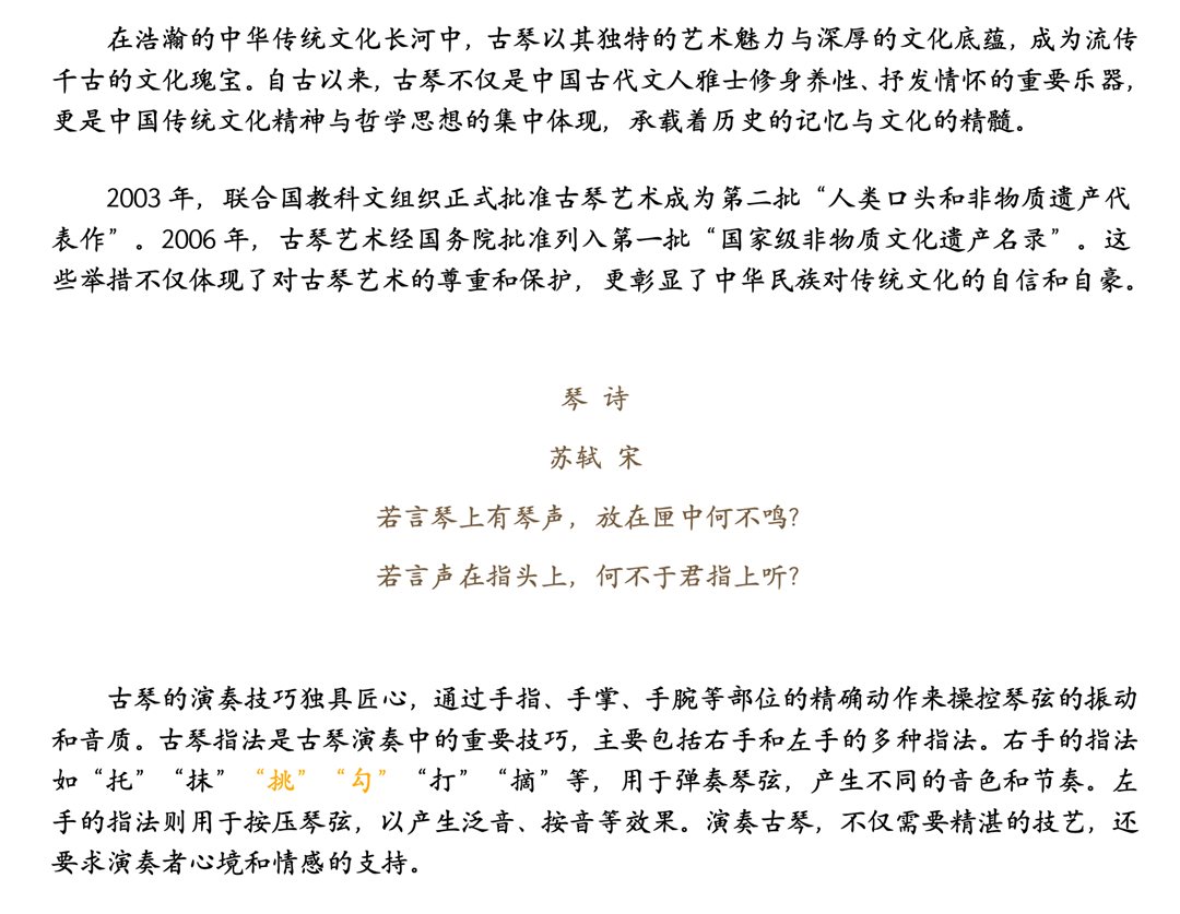 在浩瀚的中华传统文化长河中_01.png