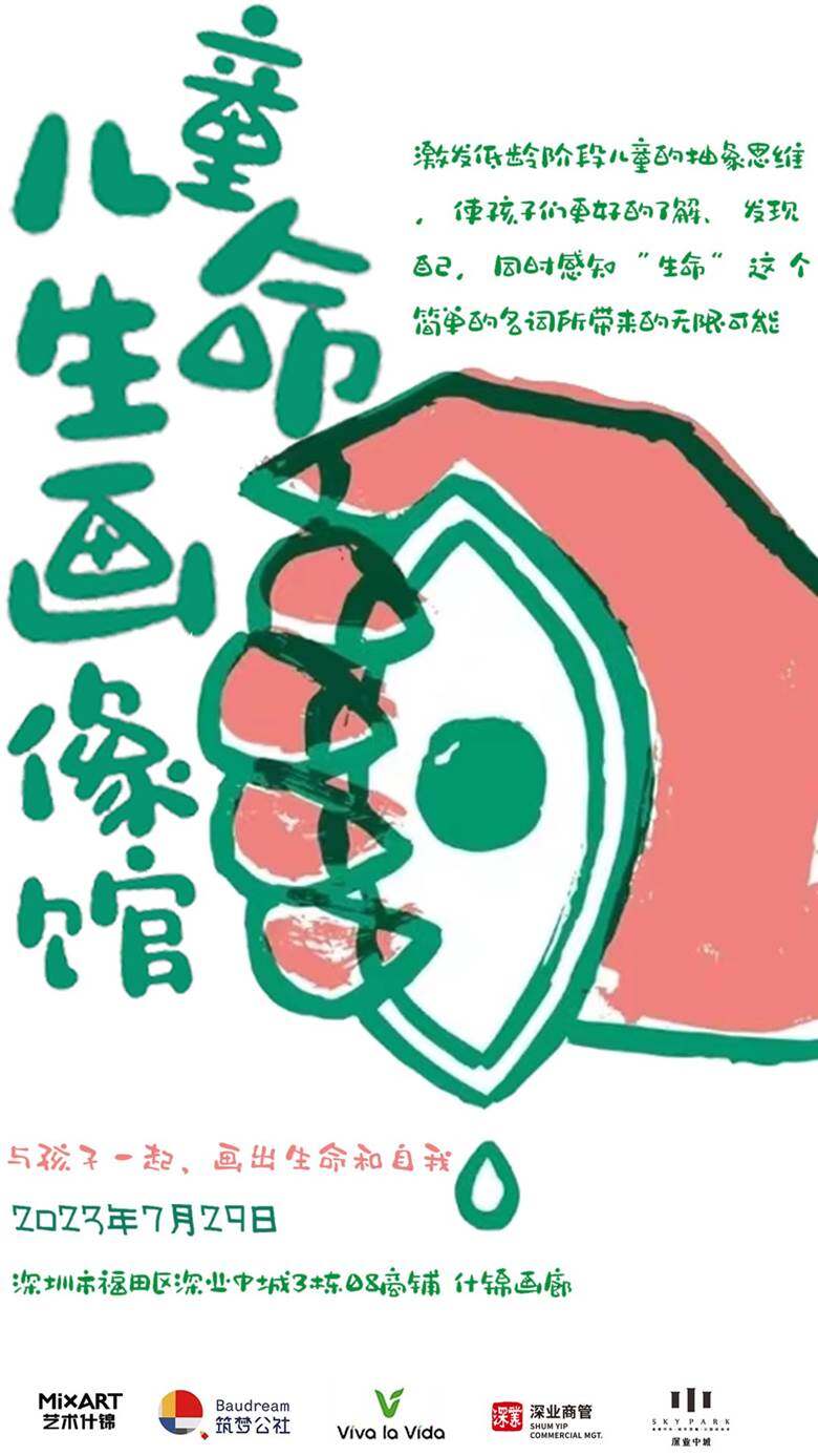 无二维码的海报.png