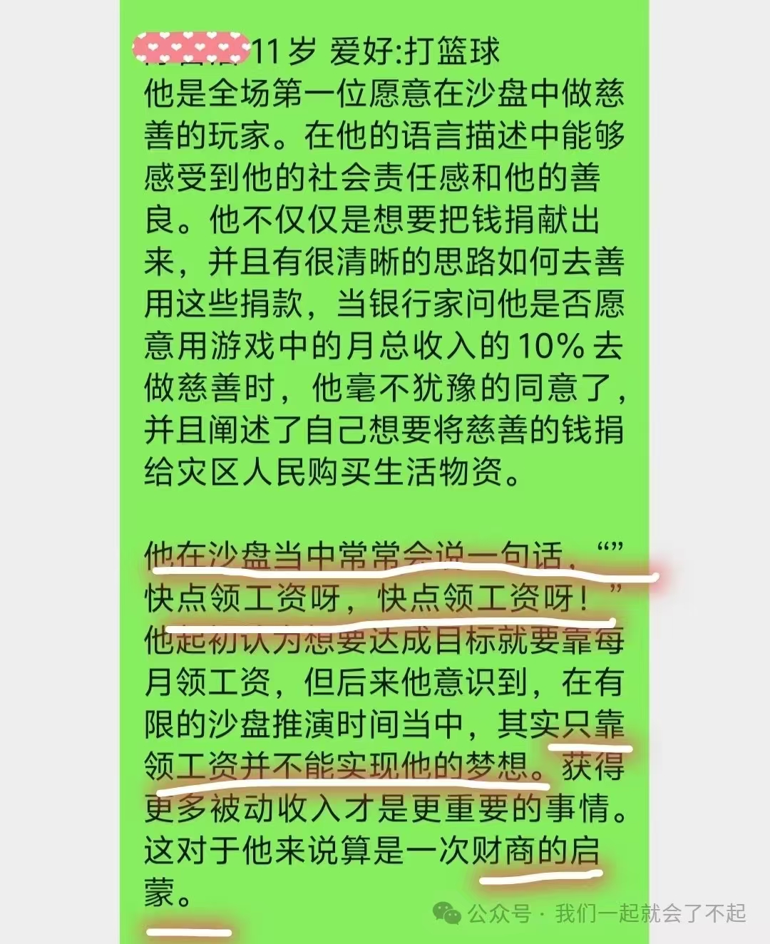 微信图片_20240809133008.jpg