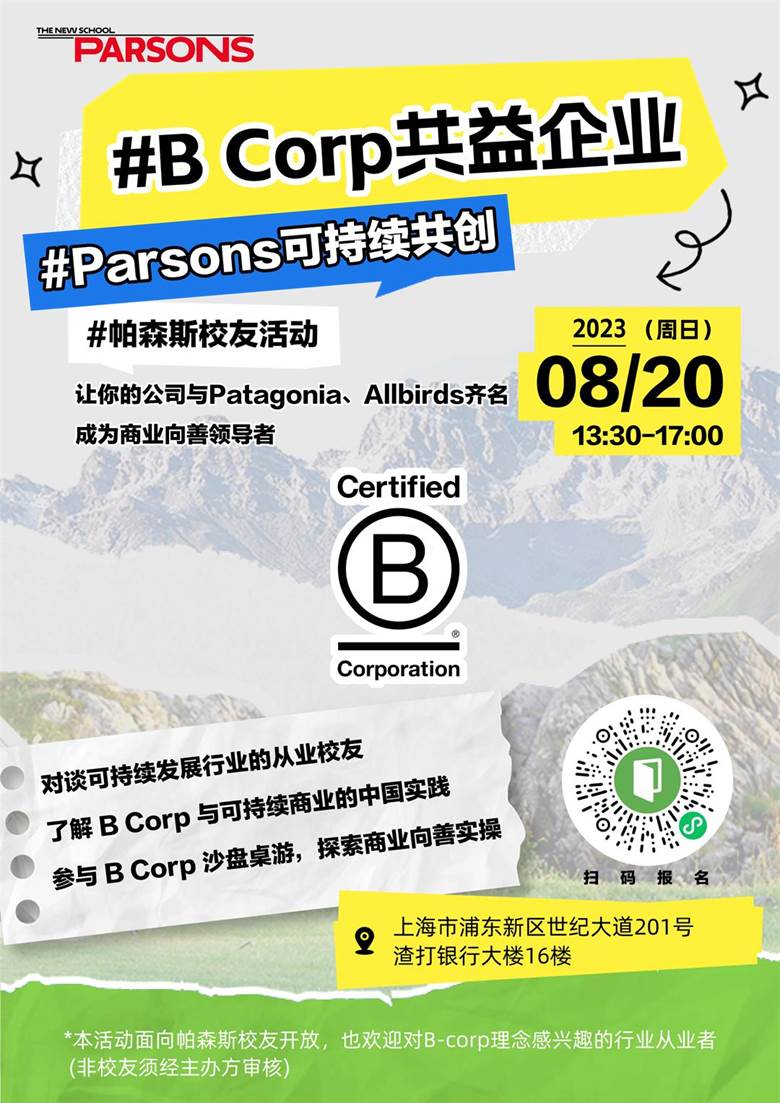 bcorp海报.jpg