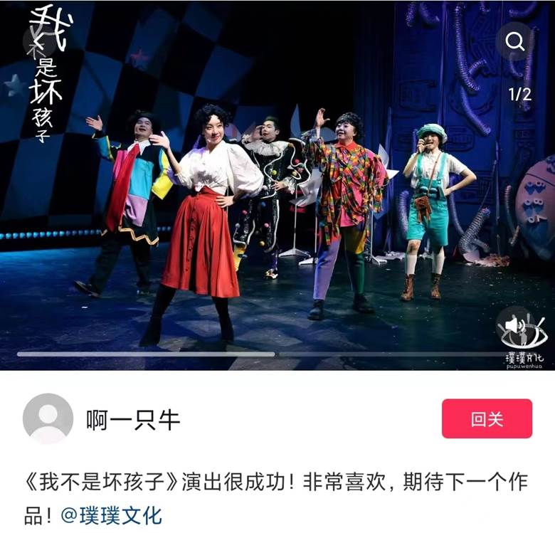 首演热评202308110813 (7).jpg