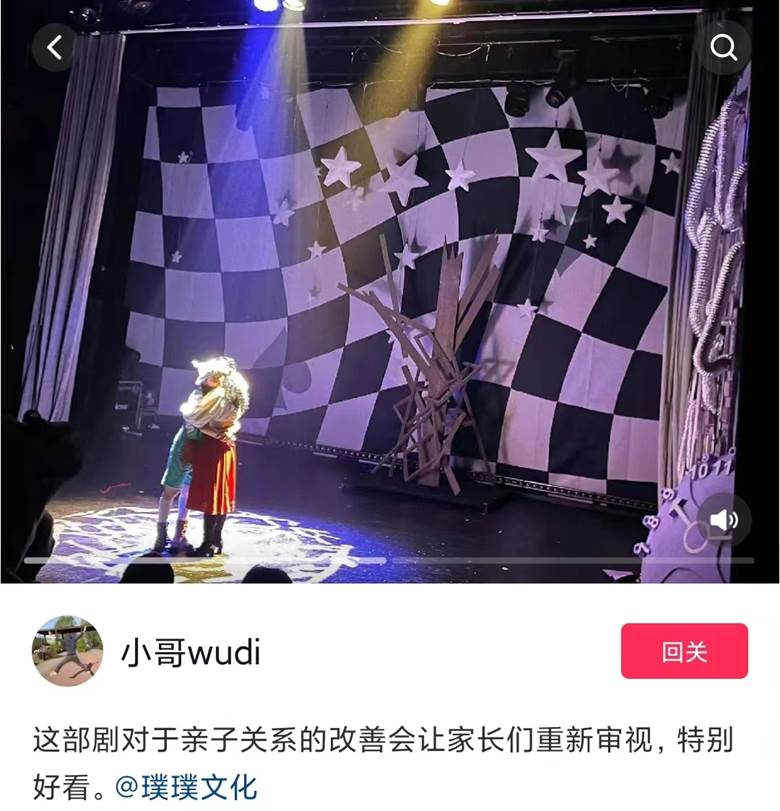 首演热评202308110813 (15).jpg