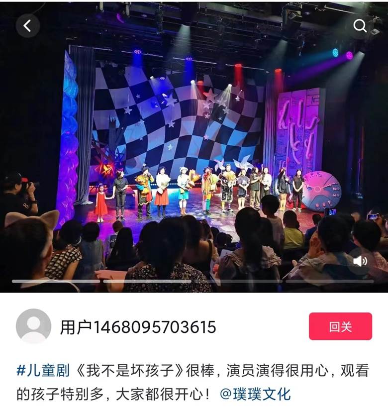 首演热评202308110813 (11).jpg