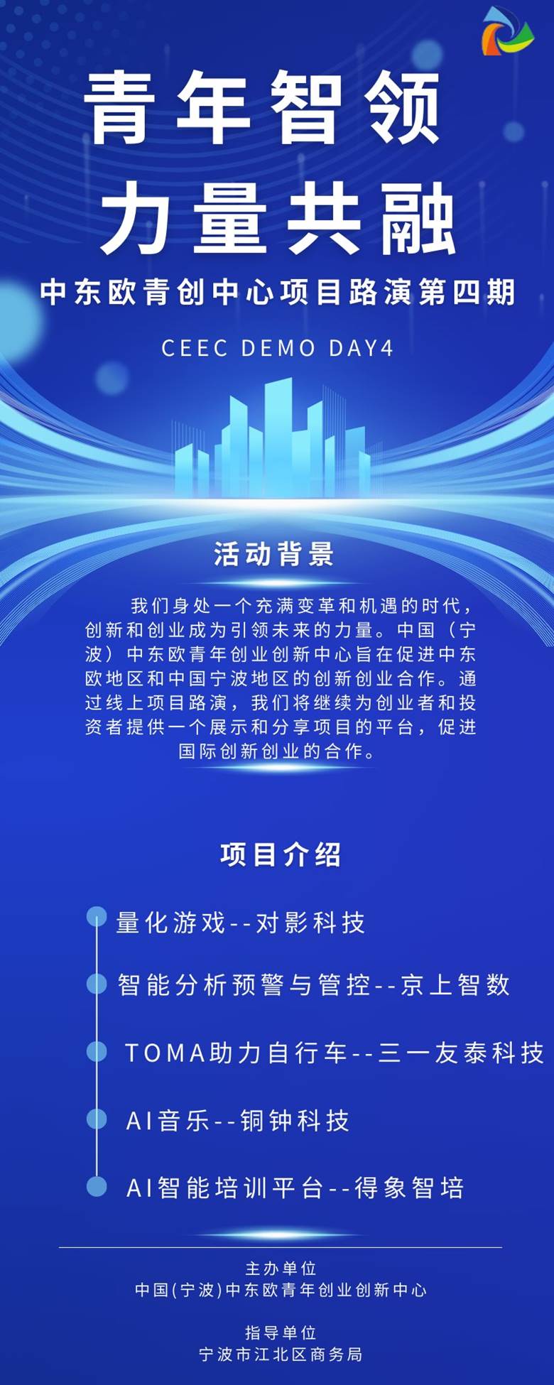 路演海报.png