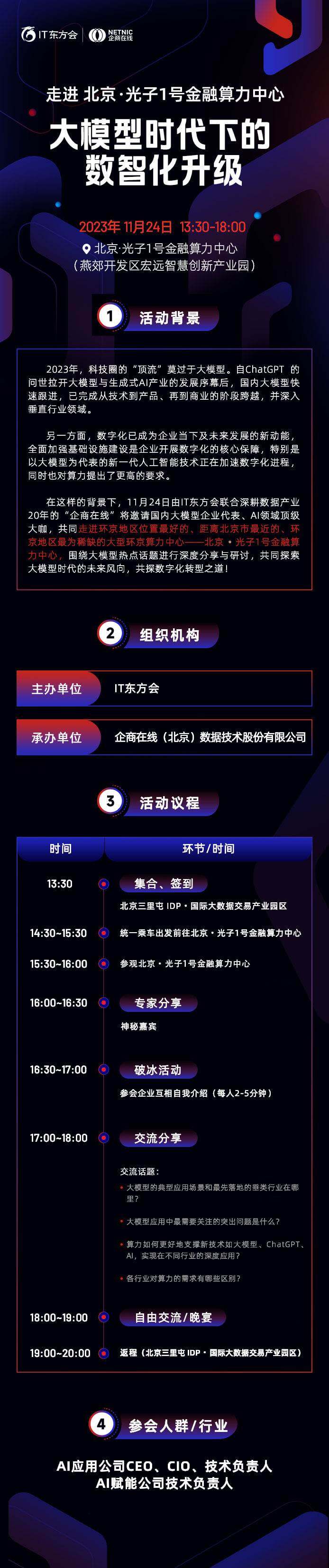 大模型1.jpg