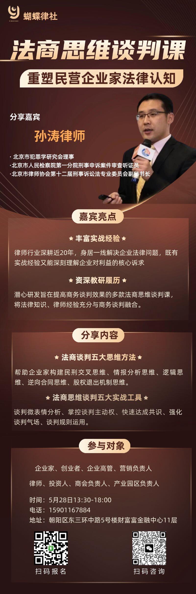金融证券直播预告人物商务风长图海报套装 (7).png