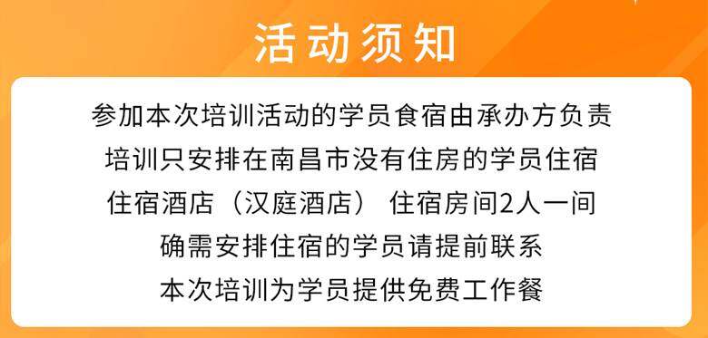 活动须知.jpg