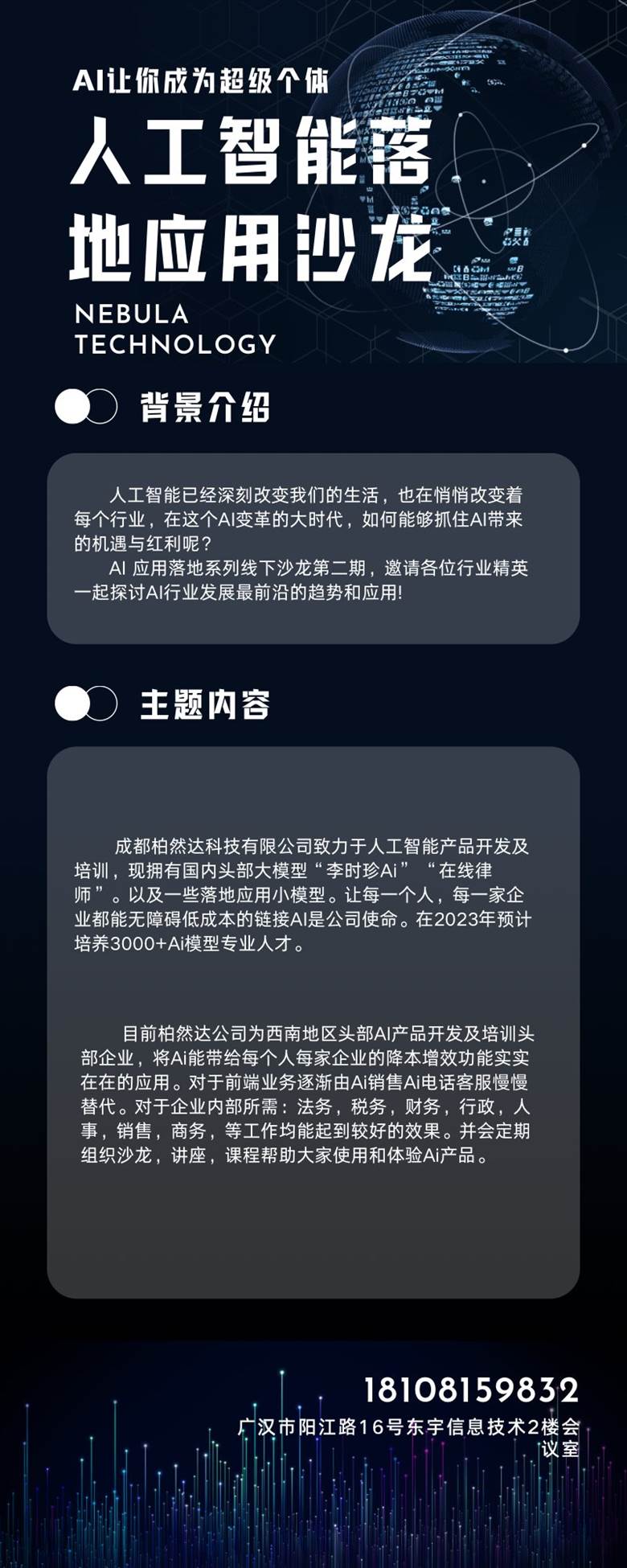 微信图片_20230914105451.png