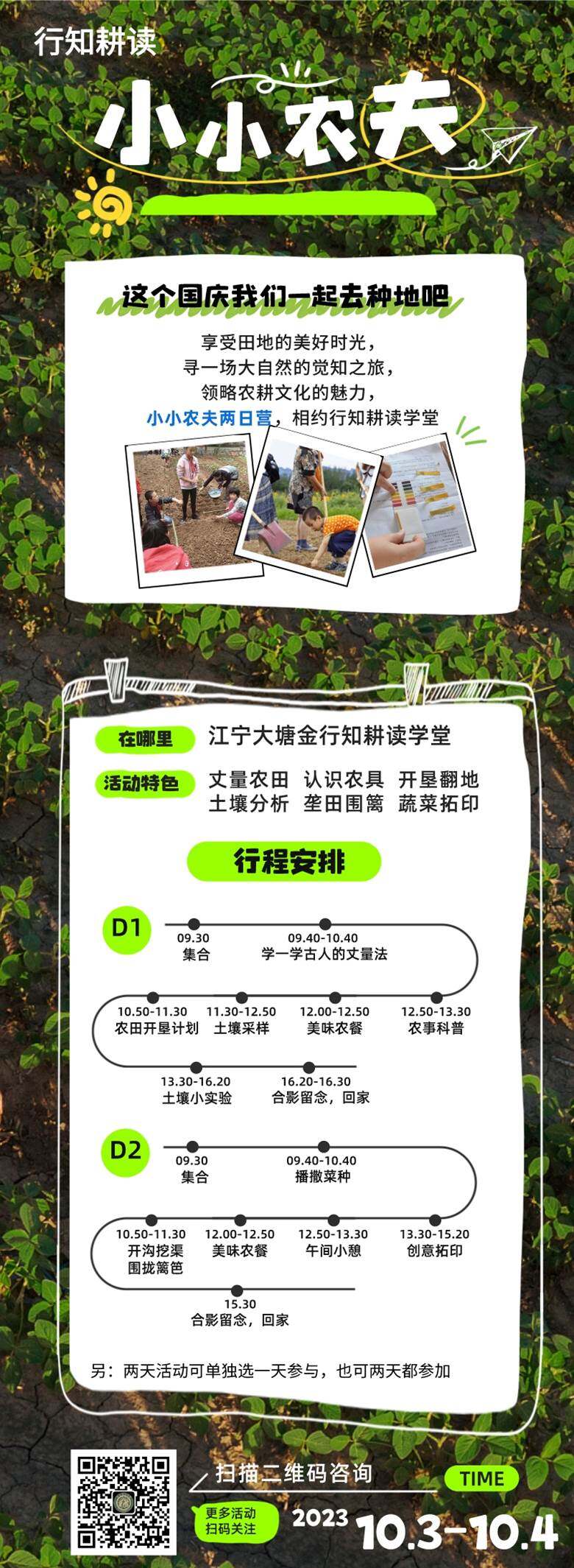 城市出逃露营活动宣传涂鸦手绘长图海报__2023-09-27+16_37_06.jpeg
