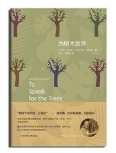 为树木发声.jpg